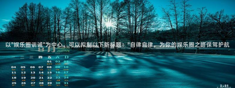 万事娱乐电子游戏官网：以\